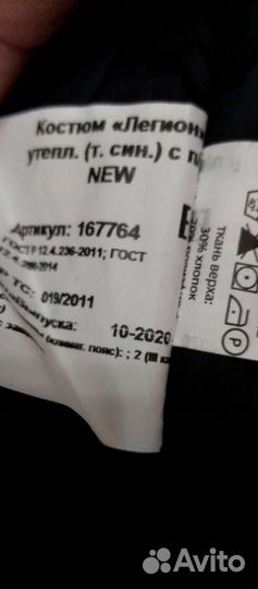 Спецодежда