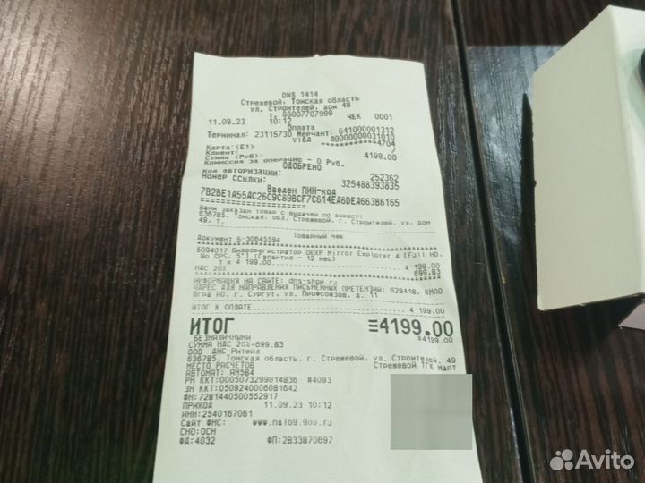 Видеорегистратор dexp