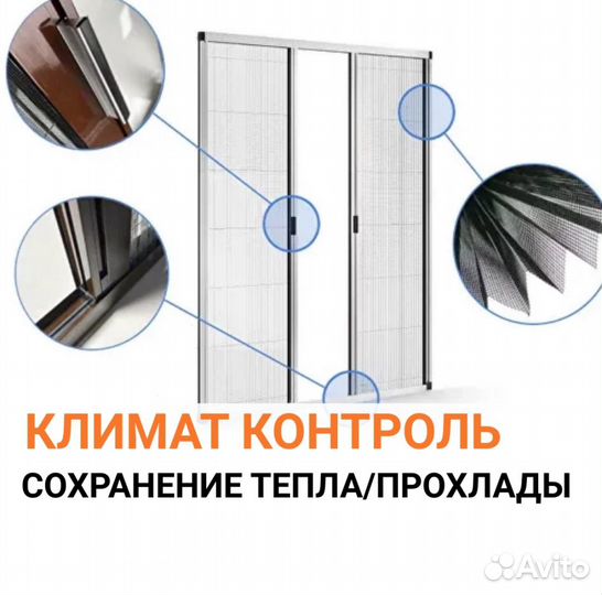 Штора гармошка, жалюзи, плиссе мск