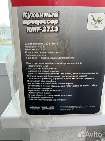 Кухонный комбайн