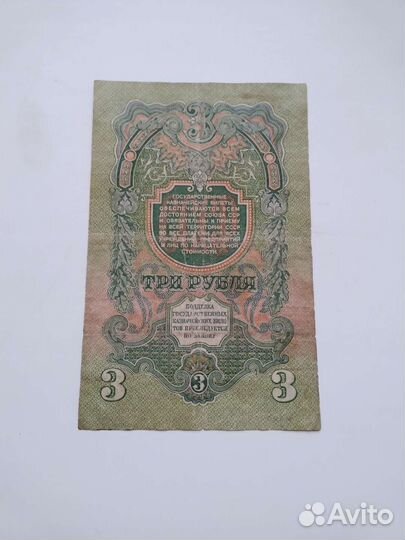 З рубля