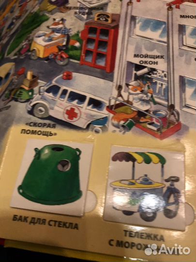 100 окошек для малышей тони вульф