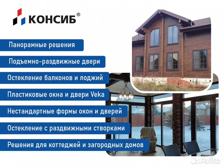 Пластиковые окна, остекление без предоплаты