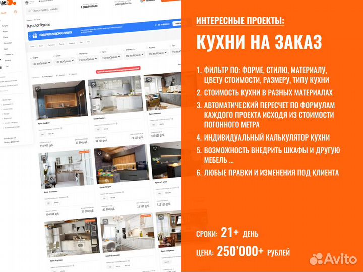 Создание, Разработка сайтов, SEO сео продвижение