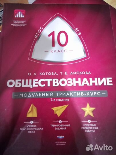 Сборники для огэ, егэ по обществознанию