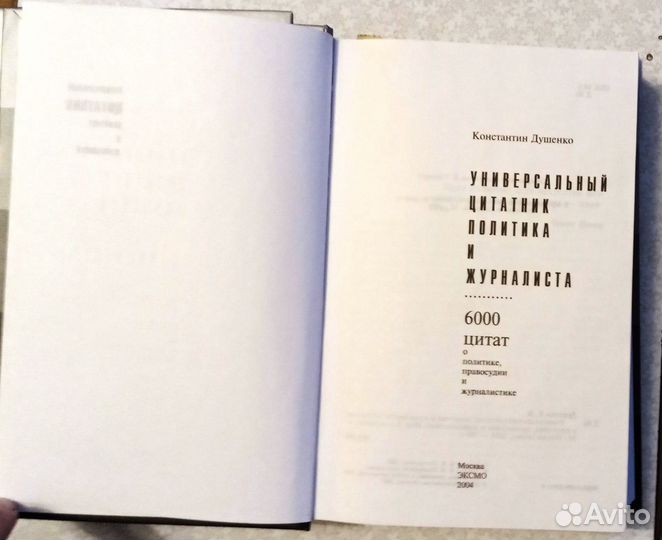 Сборники афоризмов и цитат - Энциклопедия афоризмо