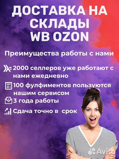 Доставка на вб Казань