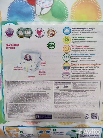 Подгузники трусики yokosun м (6-10кг) 58 шт