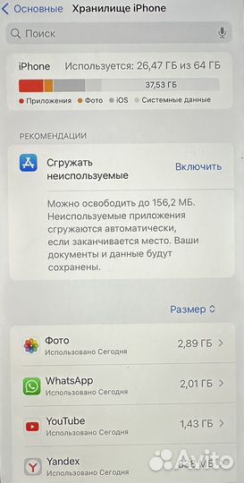 iPhone 11, 64 ГБ