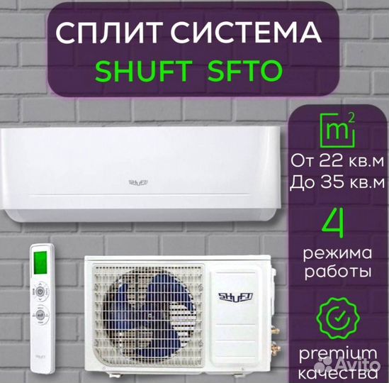 Кондиционер с монтажом и доставкой