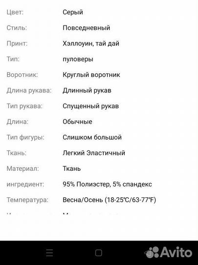 Свитшот тай дай