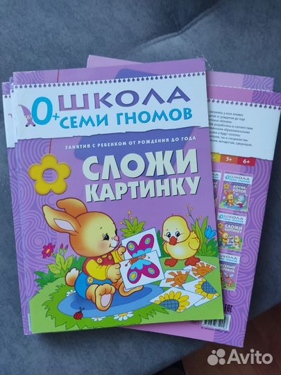 Школа семи гномов 0 12 книг