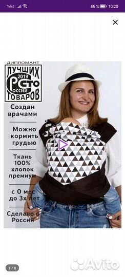 Май слинг
