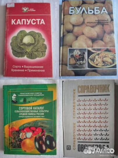 Животноводство, овощеводство, аквариум