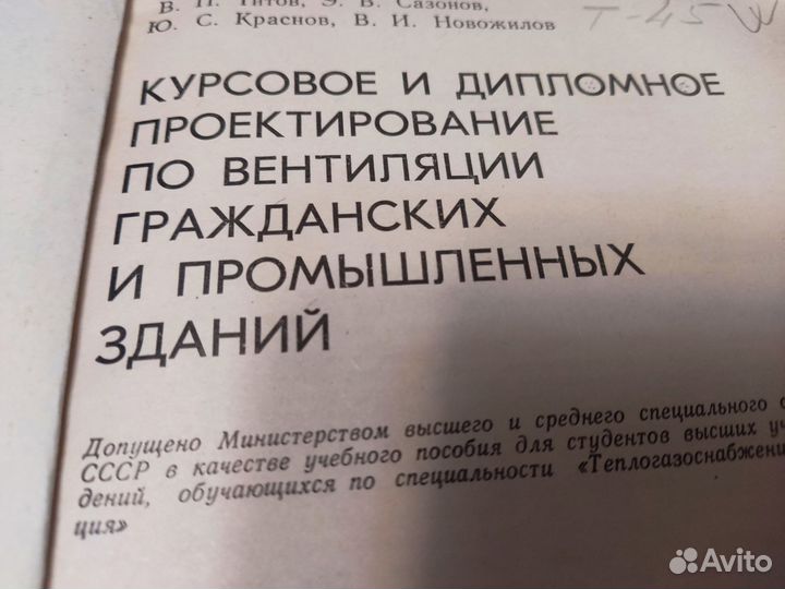 Курсовое И дипломное проектирование по вентиляции