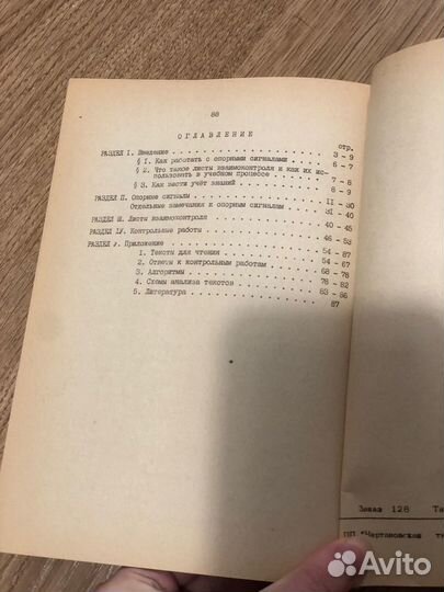 Введение в историю русского языка