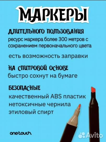 Фломастеры для скетчинга