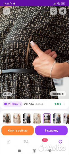 Нарядное платье