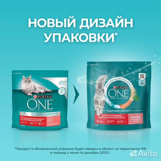 Purina One с лососем и пшеницей 1.5кг