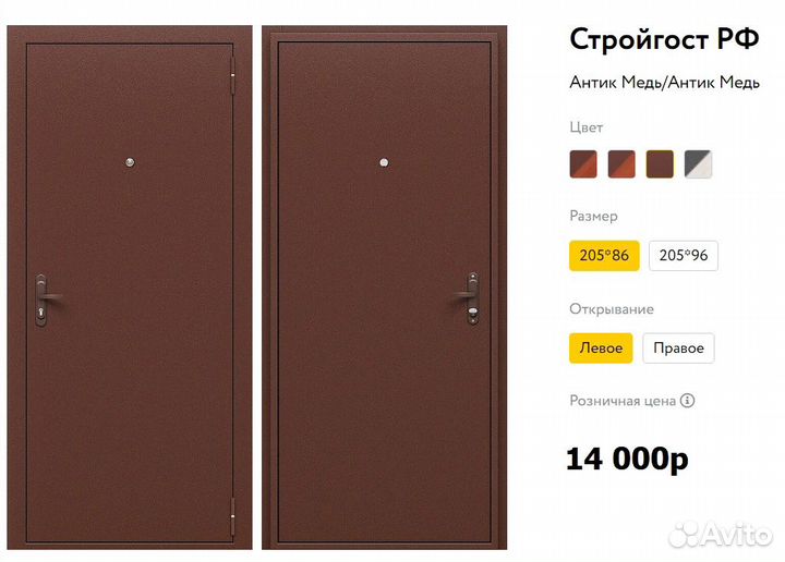 Входные металлические двери