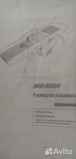 Массажная кровать нуга бест