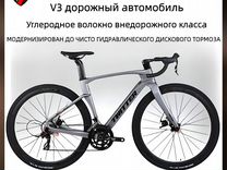 Twitter bike Велосипед Шоссейный, Gravel V3