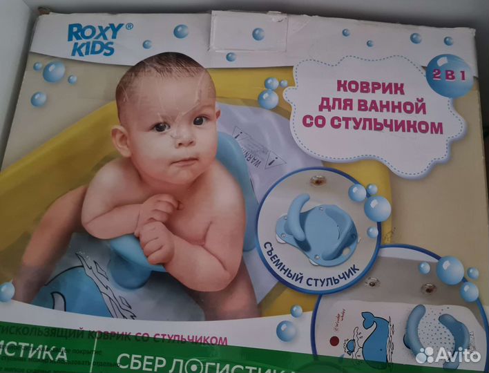 Стульчик для купания с ковриком