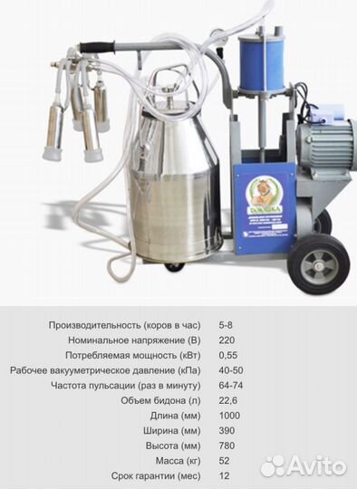 Доильный аппарат для коров