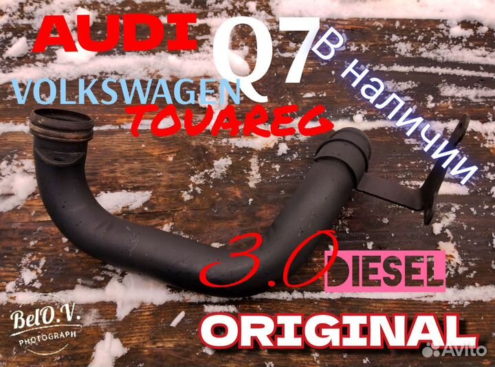 Трубка системы охлаждения Аudi Q7 Touareg 7L