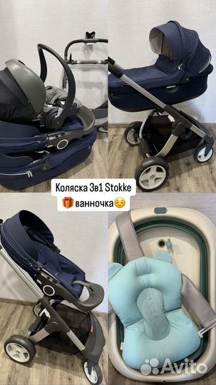 Коляска Stokke trailz 3в1+ванночка с гамаком