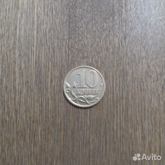 Редкая монета 10 копеек 2002г