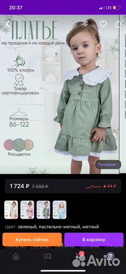 Платье для девочки 92