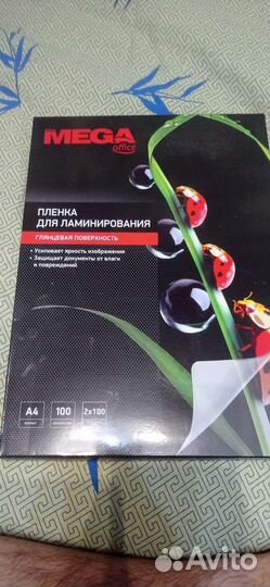 Пленка для ламинирования a4