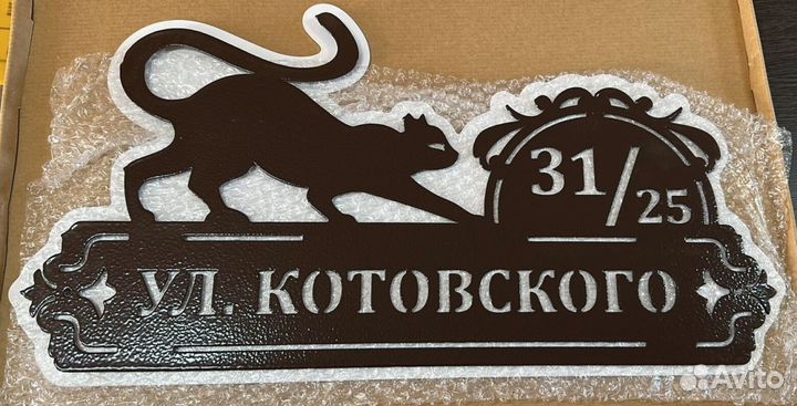 Адресные таблички на дом