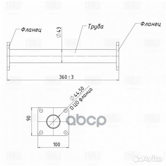 Труба соед. (вместо катра) для а/м Daewoo Nexia