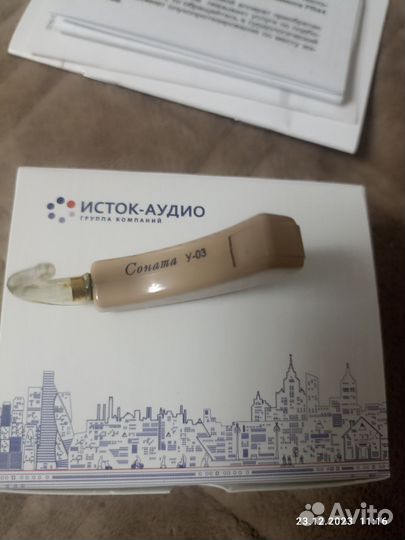 Слуховой аппарат