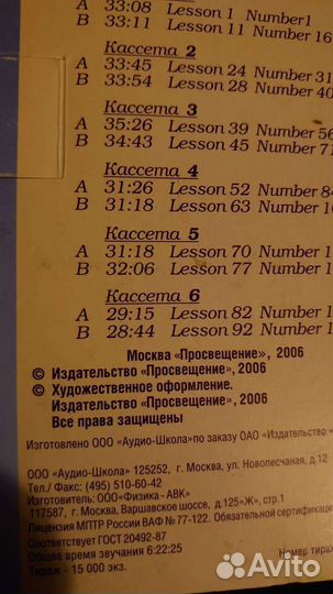 Учебник английского языка на 6 кассетах. Новые