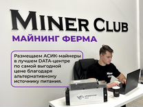 Хостинг Whatsminer M50 120Th/s - майнинг отель