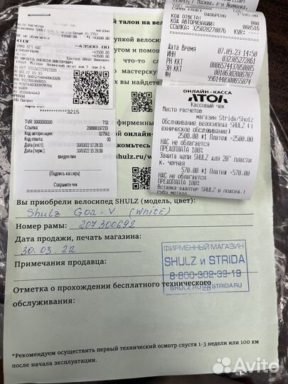 Складной велосипед Shulz Goa V-brake