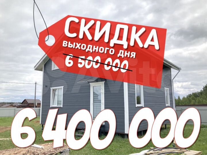 Дом 114,2 м² на участке 7 сот.