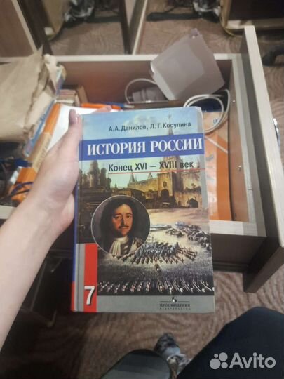 История России