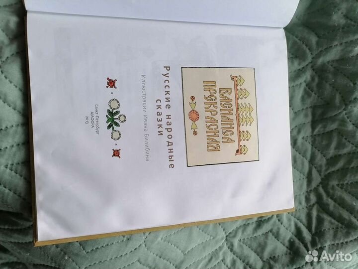 Книжка сказки