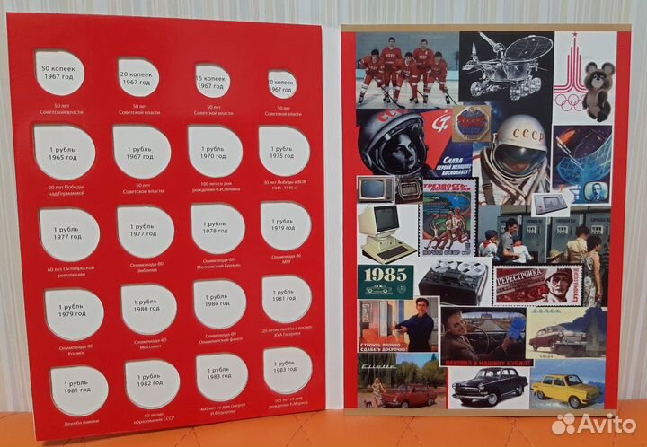Альбомы для юбилейных монет СССР