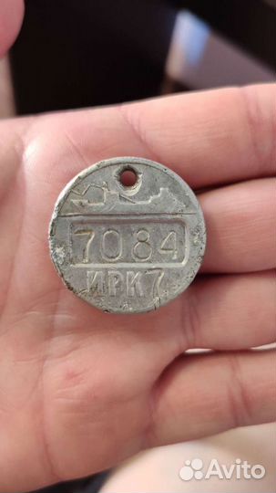 Жетон Новороссийского судоремонтного завода (нсрз)