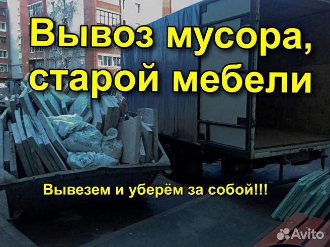 Утилизация мебели из квартиры в воронеже