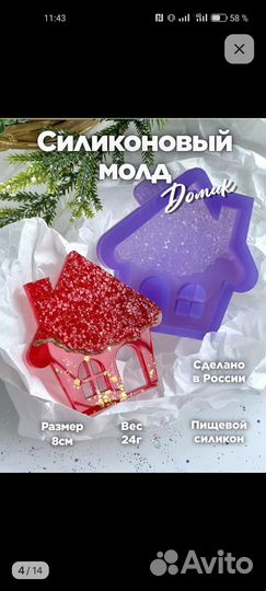 Силиконовый молд