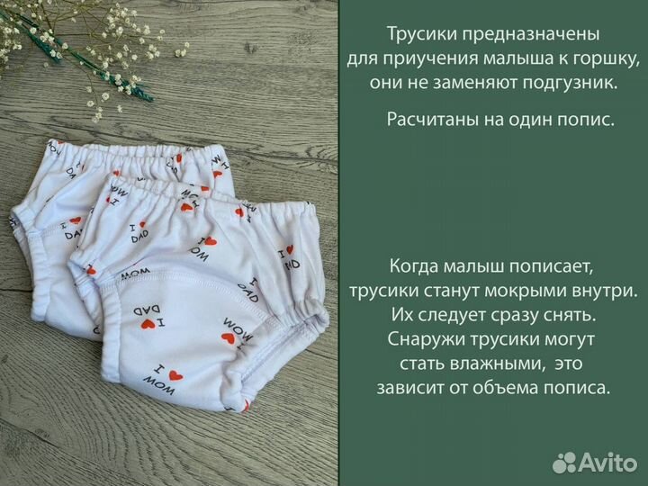 Детские подгузники для приучения к горшку