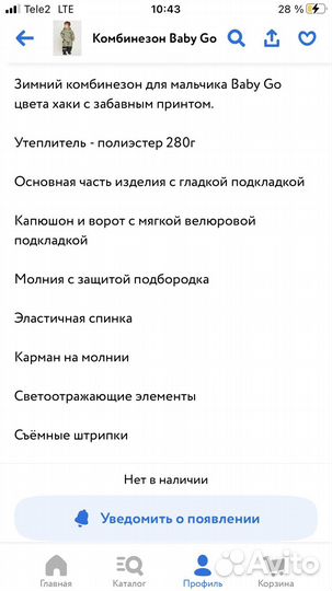 Зимний комбинезон 86