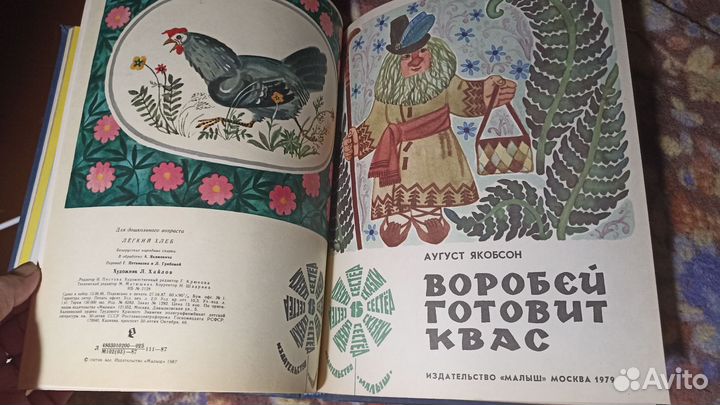 Сказки СССР сборник