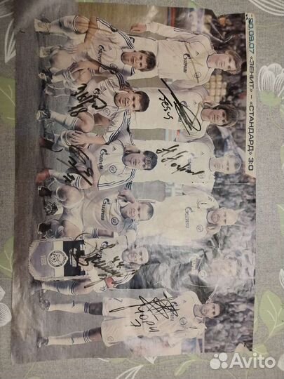 Автограф зенит карточки